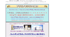 Desktop Screenshot of jupi.co.jp