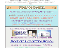 Tablet Screenshot of jupi.co.jp